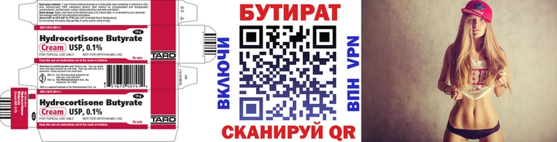 БУТИРАТ оксана  цена наркотик  Новомичуринск 