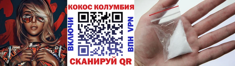 Кокаин VHQ как найти наркотики omg tor Новомичуринск