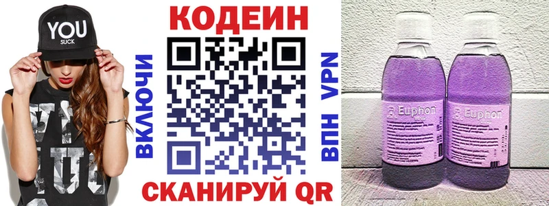 Кодеиновый сироп Lean Purple Drank  Новомичуринск 
