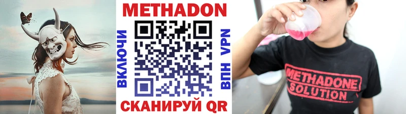 МЕТАДОН кристалл блэк спрут зеркало Новомичуринск