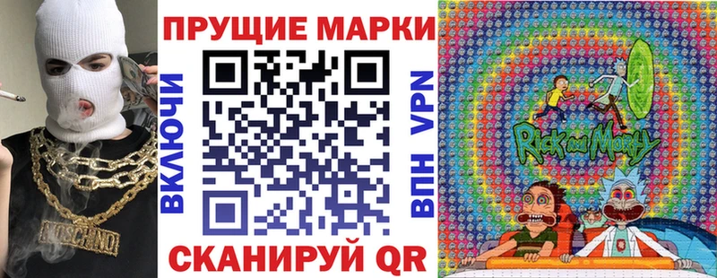 Марки N-bome 1500мкг  Новомичуринск 